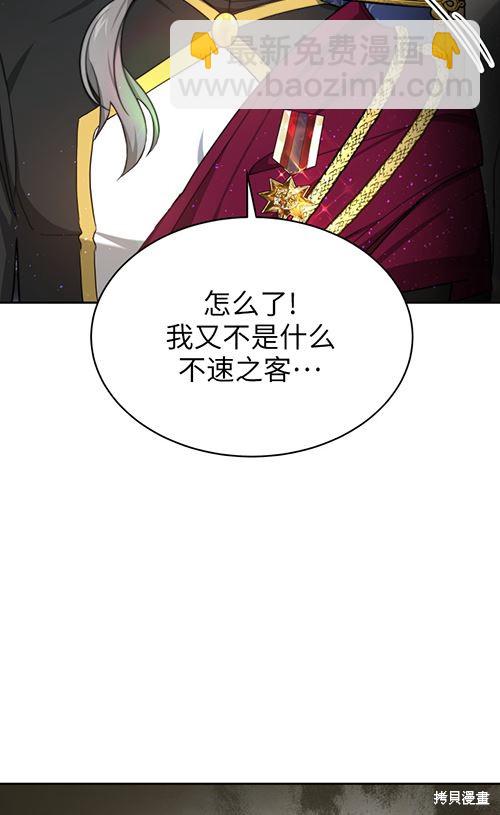 《关于我的前夫成为男主这件事》第5话 第14页