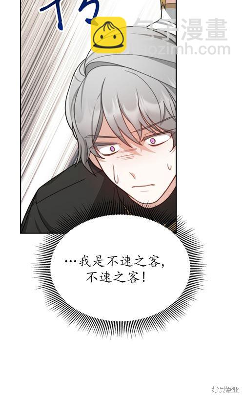 《关于我的前夫成为男主这件事》第5话 第17页