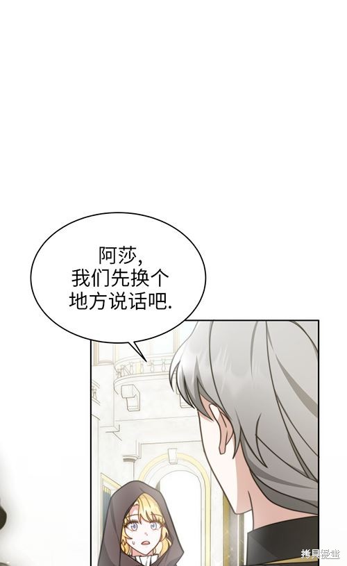 《关于我的前夫成为男主这件事》第5话 第22页
