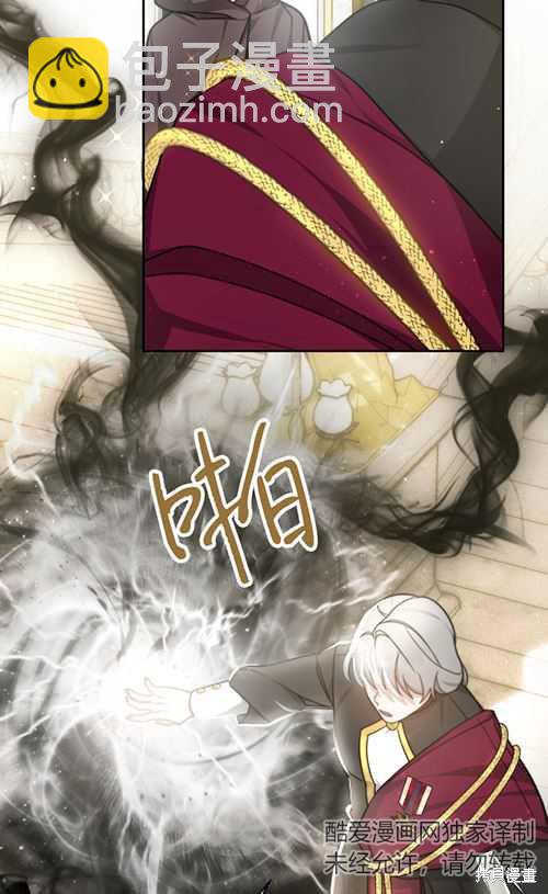 《关于我的前夫成为男主这件事》第5话 第23页