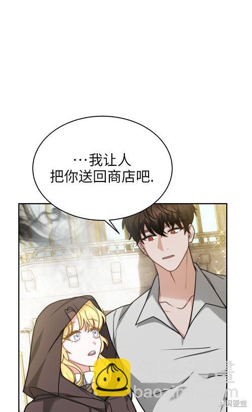《关于我的前夫成为男主这件事》第5话 第25页