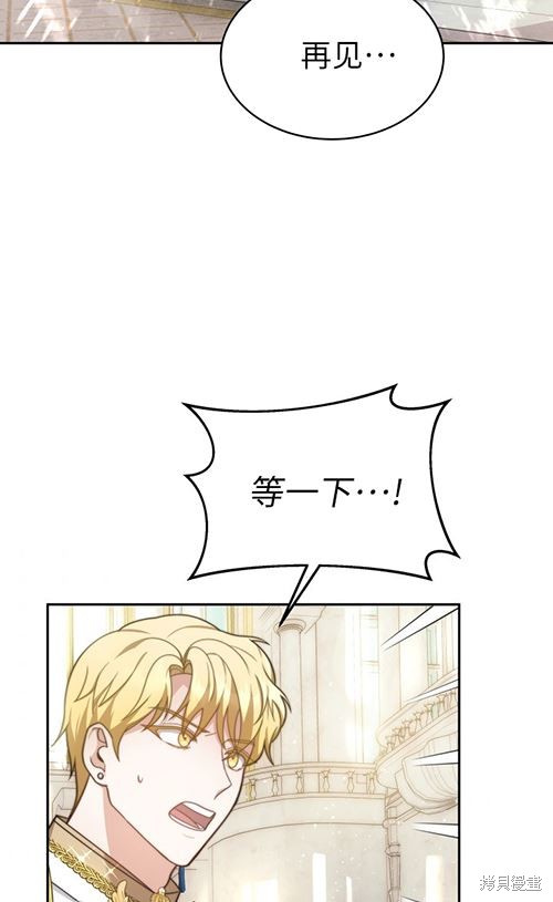 《关于我的前夫成为男主这件事》第5话 第28页
