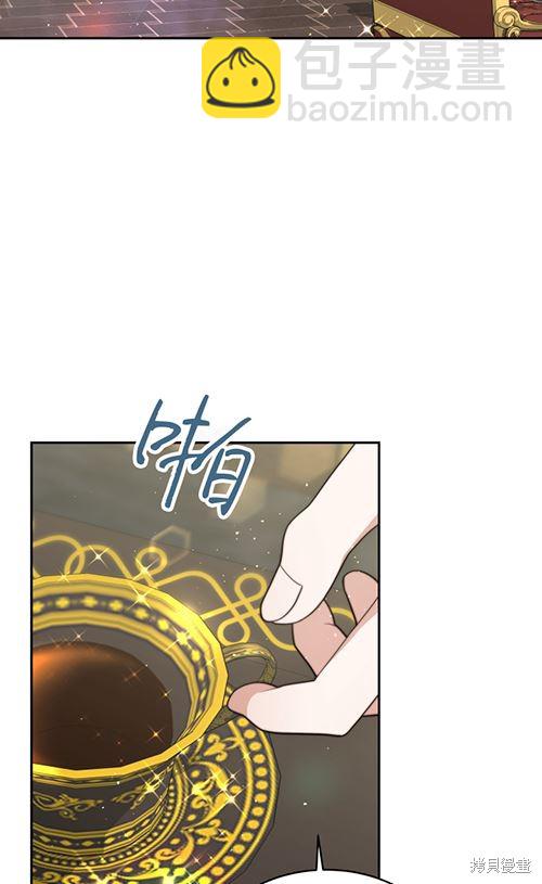 《关于我的前夫成为男主这件事》第5话 第36页