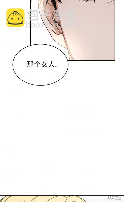 《关于我的前夫成为男主这件事》第5话 第38页
