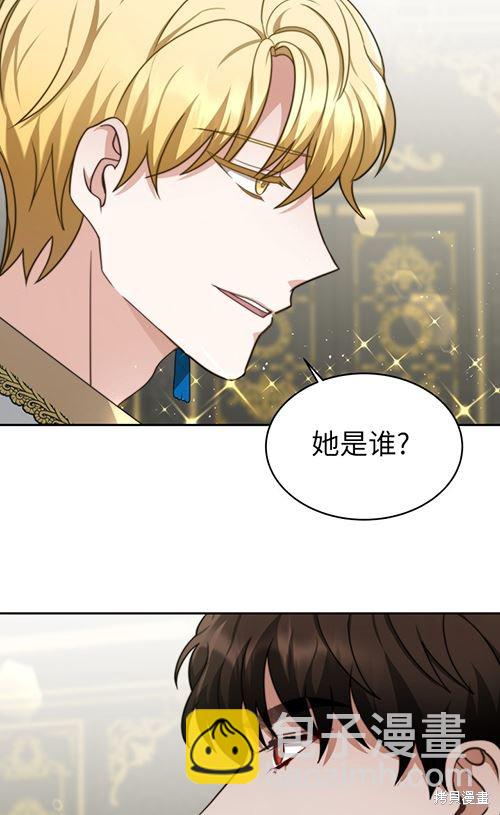 《关于我的前夫成为男主这件事》第5话 第39页