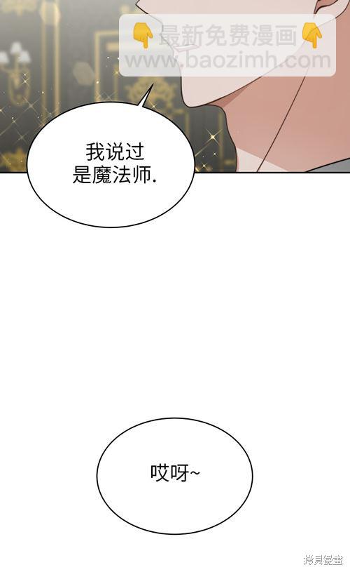《关于我的前夫成为男主这件事》第5话 第40页