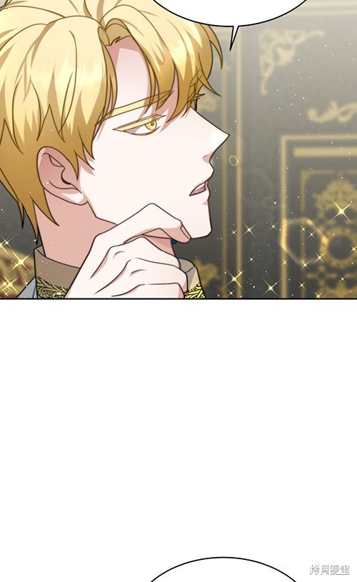 《关于我的前夫成为男主这件事》第5话 第43页