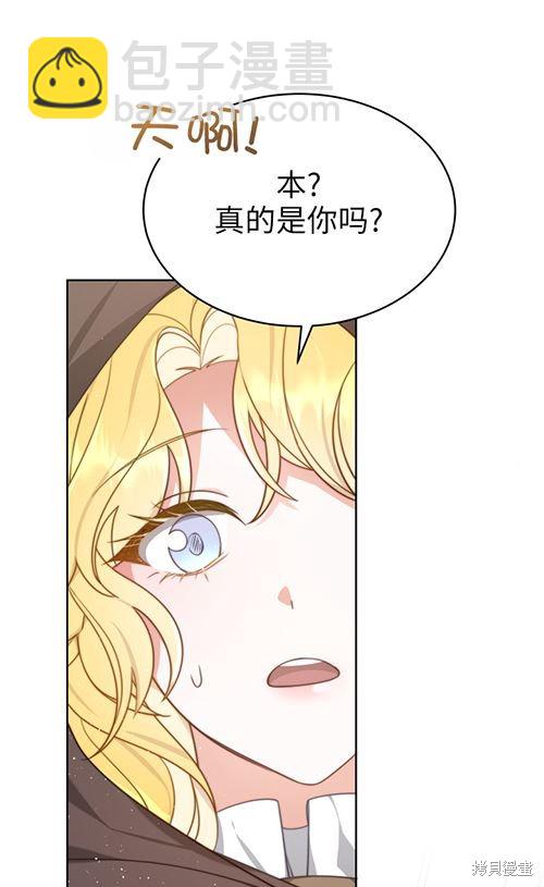 《关于我的前夫成为男主这件事》第5话 第7页