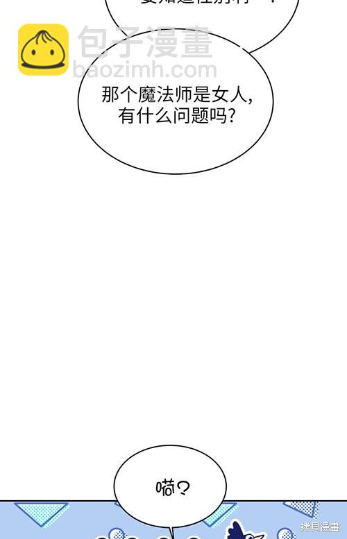 《关于我的前夫成为男主这件事》第8话 第15页