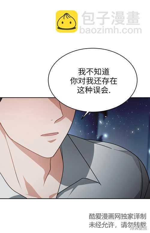 《关于我的前夫成为男主这件事》第8话 第27页