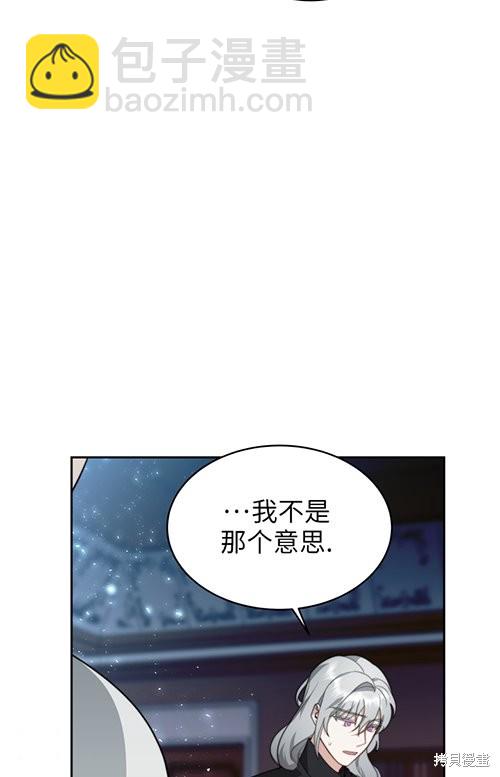 《关于我的前夫成为男主这件事》第8话 第29页