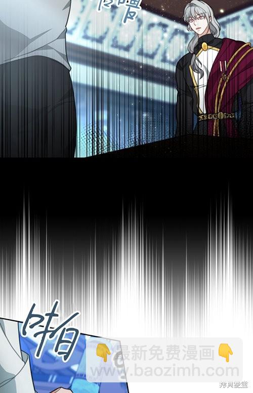 《关于我的前夫成为男主这件事》第8话 第34页