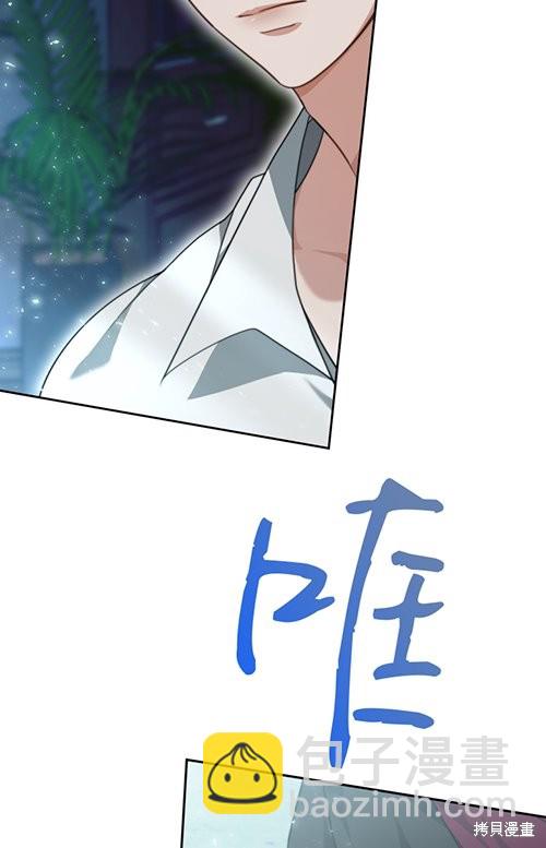 《关于我的前夫成为男主这件事》第8话 第6页