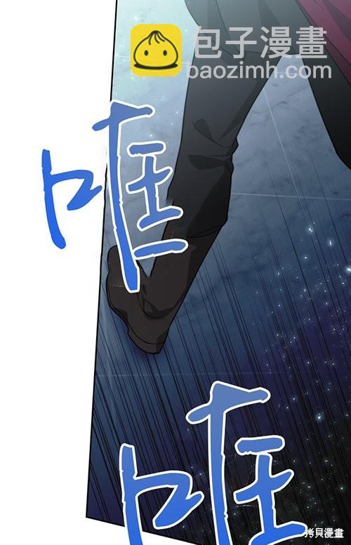 《关于我的前夫成为男主这件事》第8话 第7页