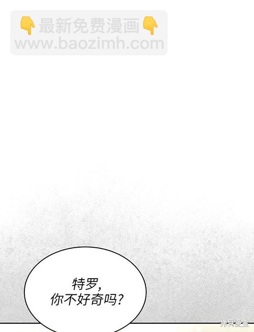 《关于我的前夫成为男主这件事》第7话 第20页