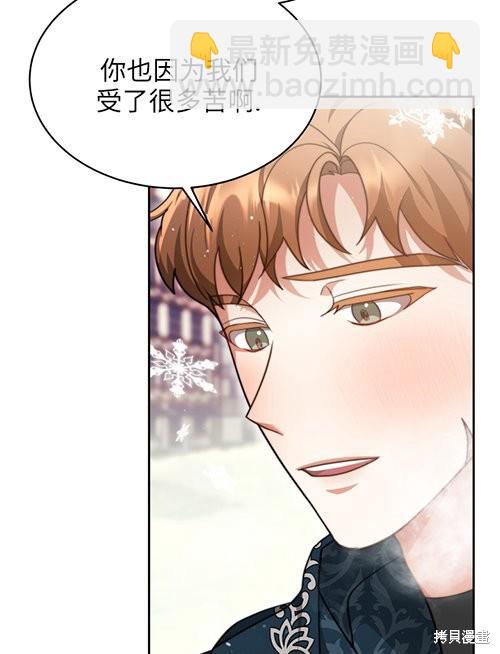 《关于我的前夫成为男主这件事》第7话 第40页