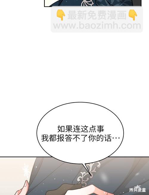 《关于我的前夫成为男主这件事》第7话 第41页
