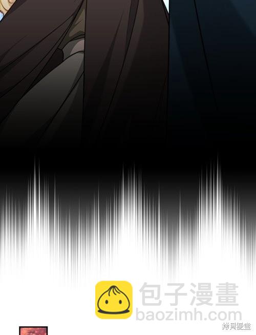 《关于我的前夫成为男主这件事》第7话 第44页