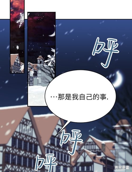 《关于我的前夫成为男主这件事》第7话 第45页