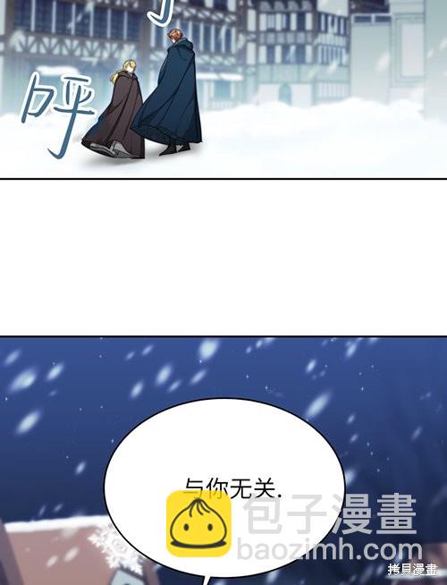 《关于我的前夫成为男主这件事》第7话 第46页