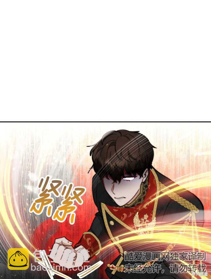 《关于我的前夫成为男主这件事》第10话 第14页