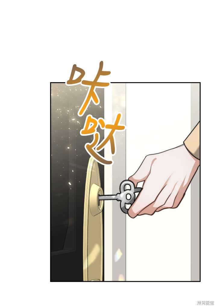 《关于我的前夫成为男主这件事》第10话 第21页