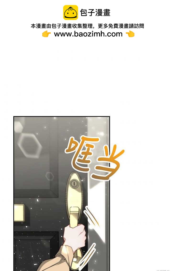 《关于我的前夫成为男主这件事》第10话 第2页