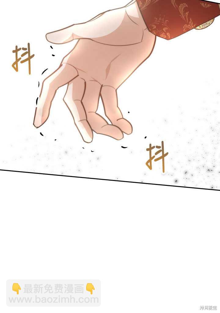《关于我的前夫成为男主这件事》第10话 第30页