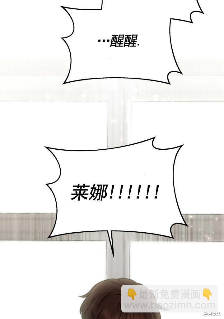 《关于我的前夫成为男主这件事》第10话 第39页