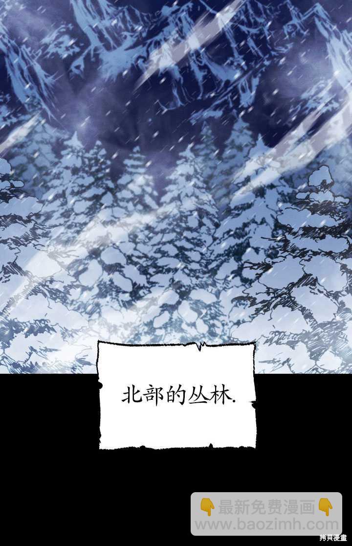 《关于我的前夫成为男主这件事》第9话 第22页