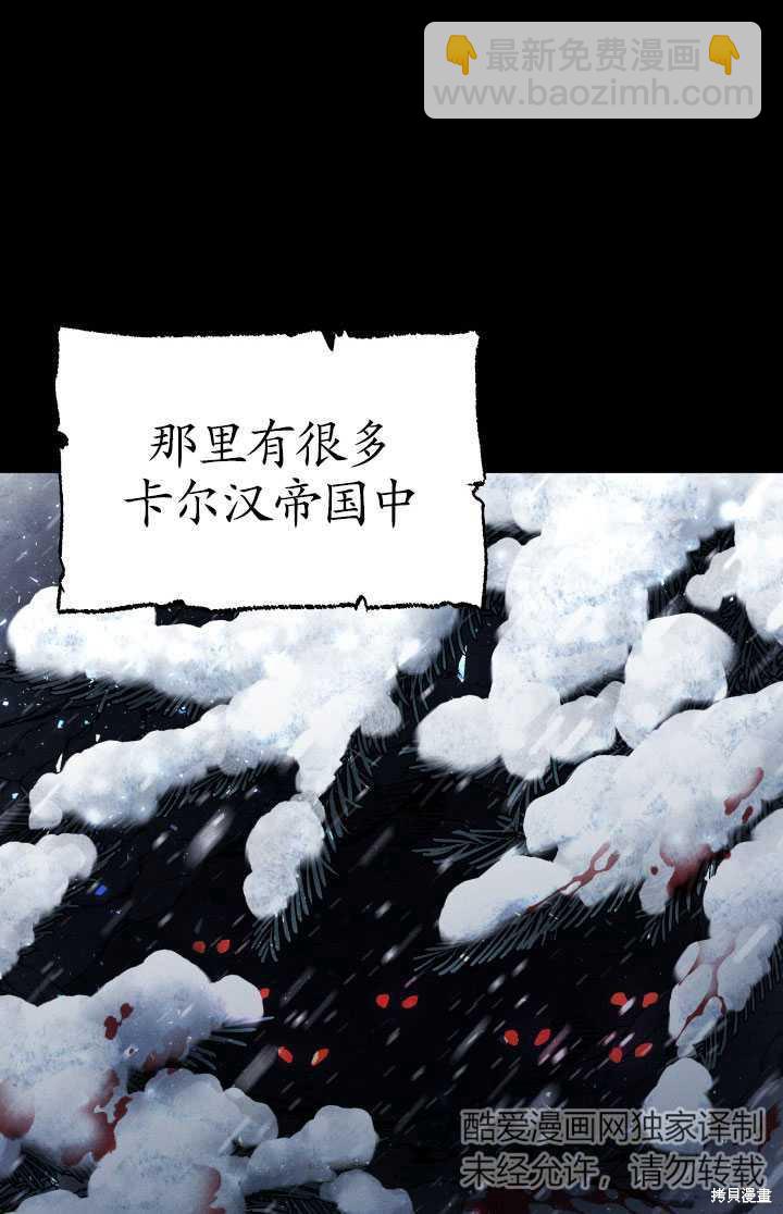 《关于我的前夫成为男主这件事》第9话 第23页