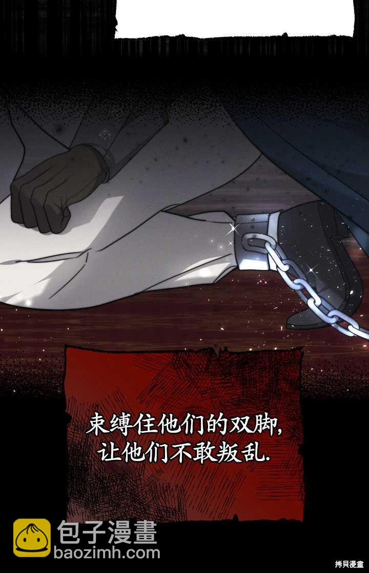 《关于我的前夫成为男主这件事》第9话 第29页