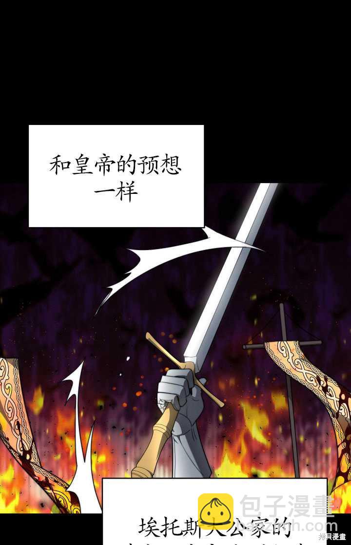 《关于我的前夫成为男主这件事》第9话 第30页