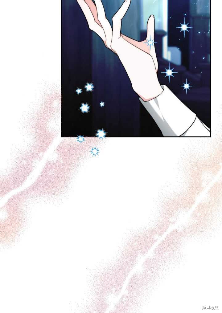 《关于我的前夫成为男主这件事》第9话 第44页