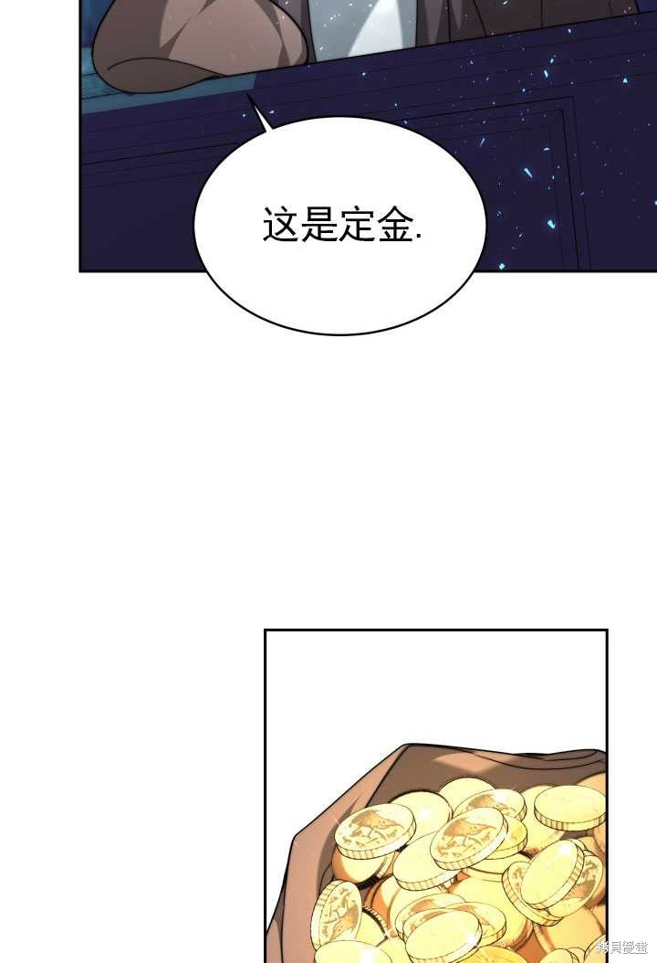 《关于我的前夫成为男主这件事》第9话 第9页