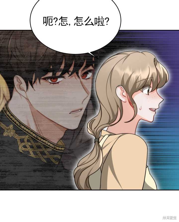 《关于我的前夫成为男主这件事》第11话 第23页