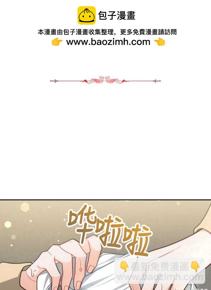 《关于我的前夫成为男主这件事》第11话 第2页