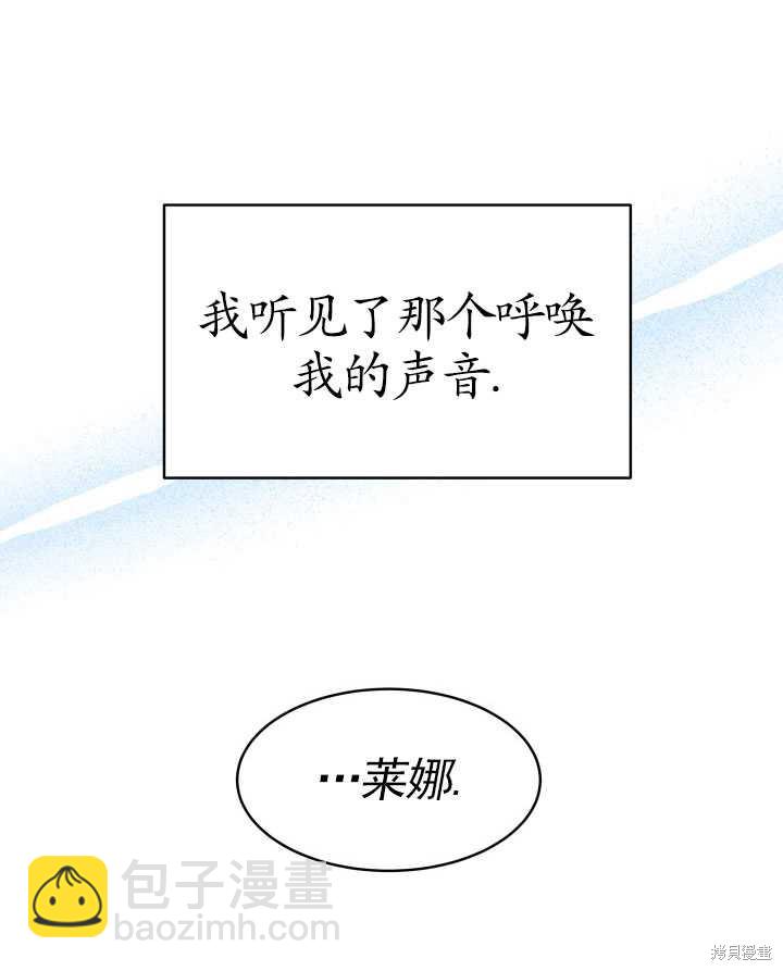 《关于我的前夫成为男主这件事》第11话 第32页