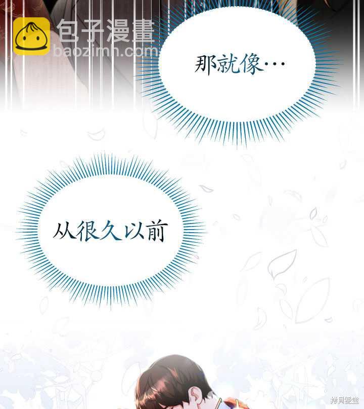 《关于我的前夫成为男主这件事》第11话 第7页
