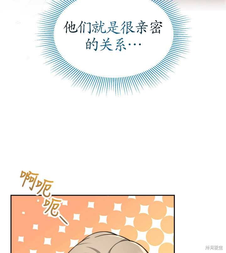 《关于我的前夫成为男主这件事》第11话 第9页
