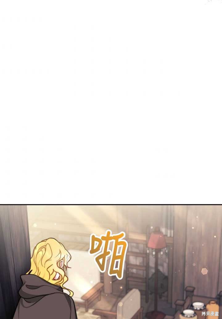 《关于我的前夫成为男主这件事》第12话 第35页
