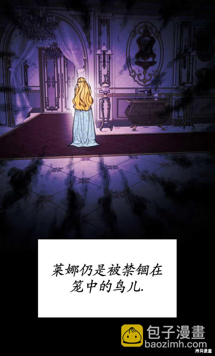 《关于我的前夫成为男主这件事》第15话 第34页