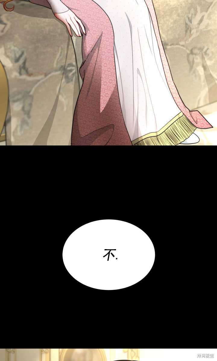 《关于我的前夫成为男主这件事》第15话 第39页