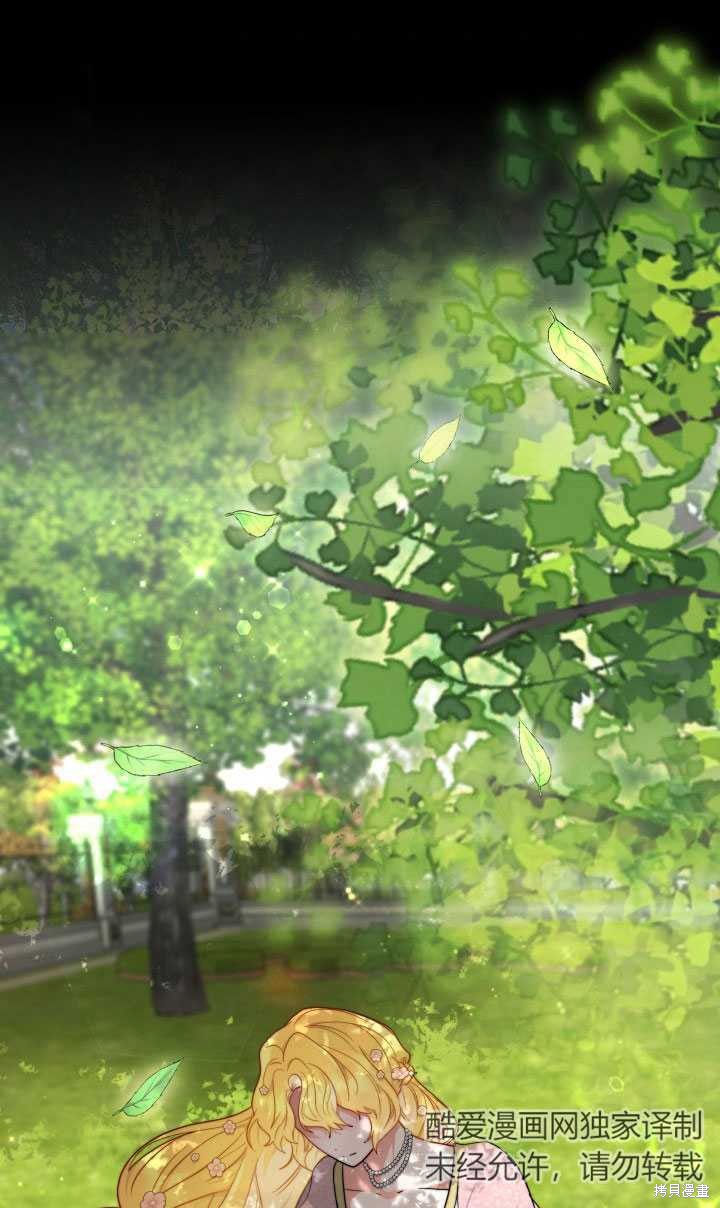 《关于我的前夫成为男主这件事》第15话 第46页