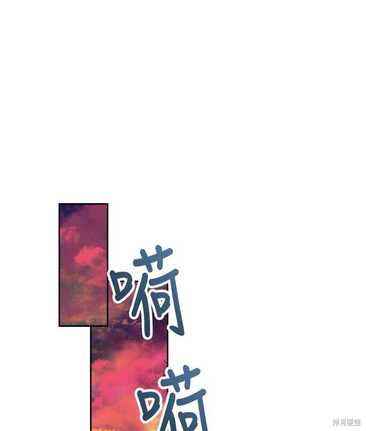 《关于我的前夫成为男主这件事》第13话 第16页