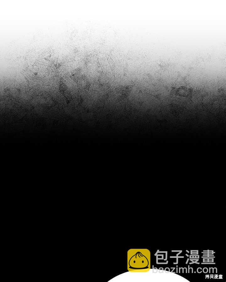 《关于我的前夫成为男主这件事》第13话 第21页