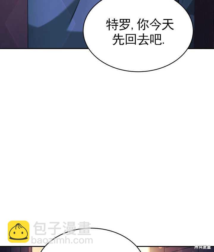 《关于我的前夫成为男主这件事》第13话 第4页