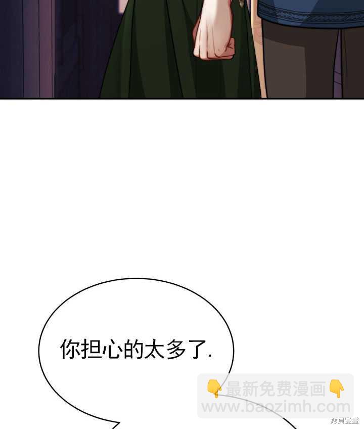 《关于我的前夫成为男主这件事》第13话 第6页