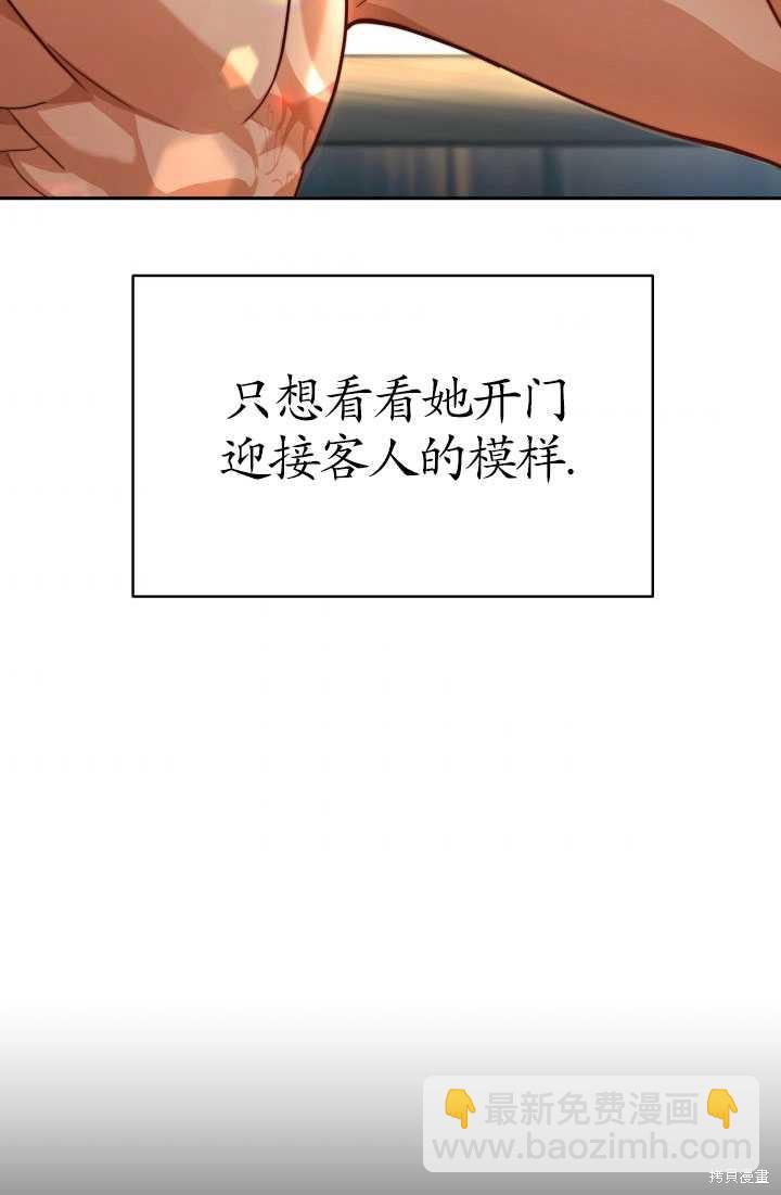 《关于我的前夫成为男主这件事》第14话 第11页