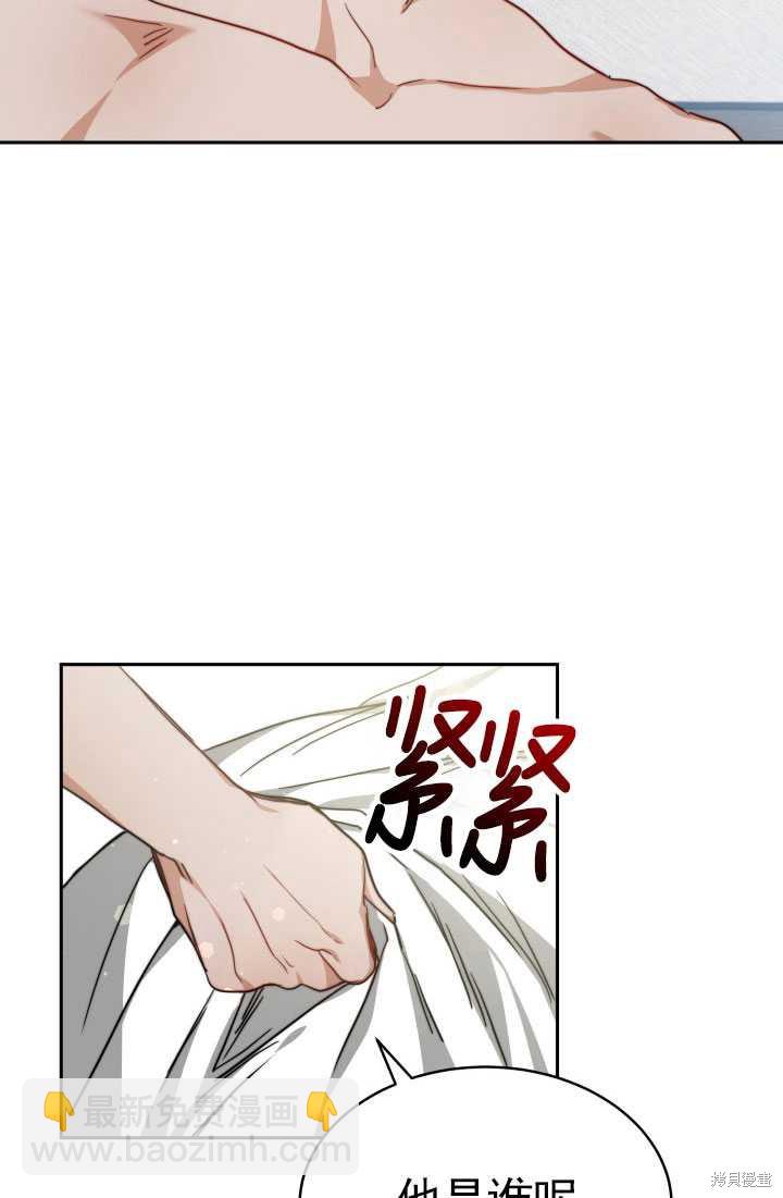 《关于我的前夫成为男主这件事》第14话 第17页
